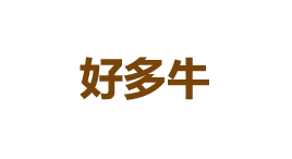 好多牛-第1张图片-树涛168配资网_配资炒股平台及公司_股票配资门户网 好多牛-第1张图片-树涛168配资网_配资炒股平台及公司_股票配资门户网