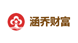 涵乔财富-第1张图片-金银屋 涵乔财富-第1张图片-金银屋