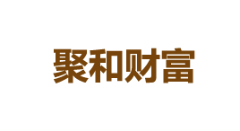 聚和财富-第1张图片-树涛168配资网_配资炒股平台及公司_股票配资门户网 聚和财富-第1张图片-树涛168配资网_配资炒股平台及公司_股票配资门户网