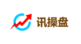 讯操盘-第1张图片-金银屋
