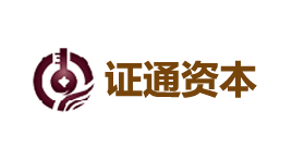 证通资本-第1张图片-树涛168配资网_配资炒股平台及公司_股票配资门户网 证通资本-第1张图片-树涛168配资网_配资炒股平台及公司_股票配资门户网