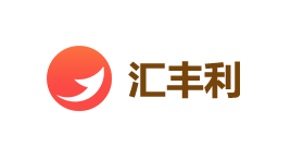 汇丰利-第1张图片-金银屋 汇丰利-第1张图片-金银屋