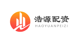 浩源配资-第1张图片-树涛168配资网_配资炒股平台及公司_股票配资门户网 浩源配资-第1张图片-树涛168配资网_配资炒股平台及公司_股票配资门户网