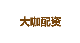 大咖配资-第1张图片-金银屋