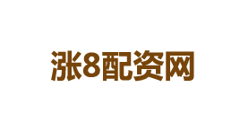 涨8配资-第1张图片-树涛168配资网_配资炒股平台及公司_股票配资门户网 涨8配资-第1张图片-树涛168配资网_配资炒股平台及公司_股票配资门户网