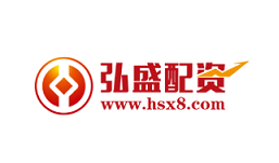 弘盛配资-第1张图片-树涛168配资网_配资炒股平台及公司_股票配资门户网 弘盛配资-第1张图片-树涛168配资网_配资炒股平台及公司_股票配资门户网