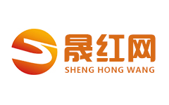 晟红网-第1张图片-金银屋