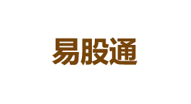 易股通-第1张图片-金银屋 易股通-第1张图片-金银屋