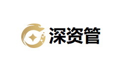深资管-第1张图片-金银屋 深资管-第1张图片-金银屋