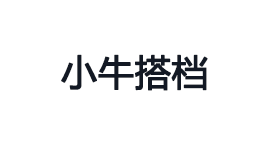 小牛搭档-第1张图片-金银屋