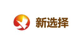 新选择-第1张图片-金银屋