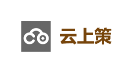 云上策-第1张图片-金银屋 云上策-第1张图片-金银屋