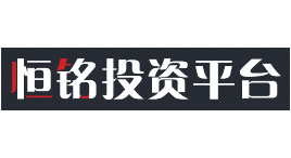 恒铭投资平台-第1张图片-金银屋 恒铭投资平台-第1张图片-金银屋