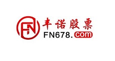 丰诺股票-第1张图片-树涛168配资网_配资炒股平台及公司_股票配资门户网 丰诺股票-第1张图片-树涛168配资网_配资炒股平台及公司_股票配资门户网