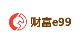 财富e99-第1张图片-树涛168配资网_配资炒股平台及公司_股票配资门户网