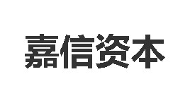嘉信资本-第1张图片-树涛168配资网_配资炒股平台及公司_股票配资门户网 嘉信资本-第1张图片-树涛168配资网_配资炒股平台及公司_股票配资门户网