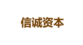 信诚资本-第1张图片-树涛168配资网_配资炒股平台及公司_股票配资门户网 信诚资本-第1张图片-树涛168配资网_配资炒股平台及公司_股票配资门户网
