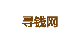 寻钱网-第1张图片-金银屋