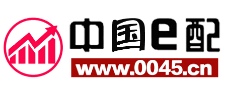 中国e配(中信e配)-第1张图片-金银屋 中国e配(中信e配)-第1张图片-金银屋