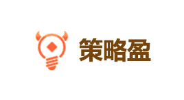 策略盈-第1张图片-金银屋