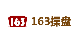 163操盘-第1张图片-树涛168配资网_配资炒股平台及公司_股票配资门户网 163操盘-第1张图片-树涛168配资网_配资炒股平台及公司_股票配资门户网