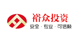 裕众投资-第1张图片-树涛168配资网_配资炒股平台及公司_股票配资门户网 裕众投资-第1张图片-树涛168配资网_配资炒股平台及公司_股票配资门户网