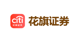 花旗证券-第1张图片-树涛168配资网_配资炒股平台及公司_股票配资门户网 花旗证券-第1张图片-树涛168配资网_配资炒股平台及公司_股票配资门户网