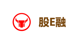 股E融-第1张图片-树涛168配资网_配资炒股平台及公司_股票配资门户网 股E融-第1张图片-树涛168配资网_配资炒股平台及公司_股票配资门户网