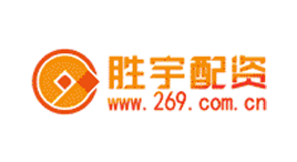 胜宇配资-第1张图片-树涛168配资网_配资炒股平台及公司_股票配资门户网 胜宇配资-第1张图片-树涛168配资网_配资炒股平台及公司_股票配资门户网