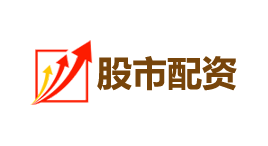 股市配资-第1张图片-树涛168配资网_配资炒股平台及公司_股票配资门户网 股市配资-第1张图片-树涛168配资网_配资炒股平台及公司_股票配资门户网