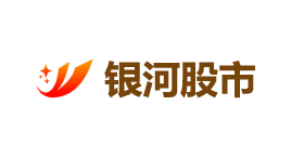 银河股市-第1张图片-树涛168配资网_配资炒股平台及公司_股票配资门户网