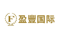 盈豐国际-第1张图片-金银屋 盈豐国际-第1张图片-金银屋
