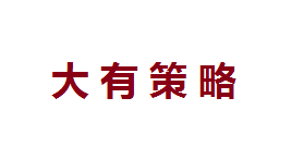 大有策略-第1张图片-金银屋 大有策略-第1张图片-金银屋