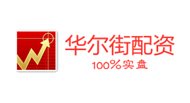 华尔街配资-第1张图片-树涛168配资网_配资炒股平台及公司_股票配资门户网 华尔街配资-第1张图片-树涛168配资网_配资炒股平台及公司_股票配资门户网