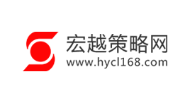 宏越策略网-第1张图片-金银屋