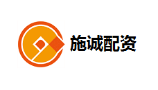 施诚配资-第1张图片-树涛168配资网_配资炒股平台及公司_股票配资门户网 施诚配资-第1张图片-树涛168配资网_配资炒股平台及公司_股票配资门户网