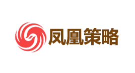 凤凰策略网-第1张图片-树涛168配资网_配资炒股平台及公司_股票配资门户网 凤凰策略网-第1张图片-树涛168配资网_配资炒股平台及公司_股票配资门户网