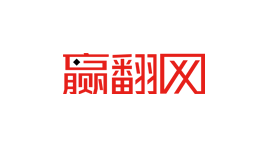 赢翻网-第1张图片-树涛168配资网_配资炒股平台及公司_股票配资门户网 赢翻网-第1张图片-树涛168配资网_配资炒股平台及公司_股票配资门户网