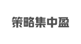 策略集中盈-第1张图片-金银屋 策略集中盈-第1张图片-金银屋
