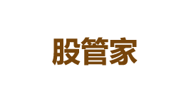股管家-第1张图片-金银屋