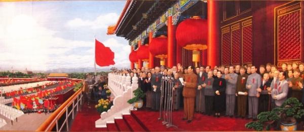 新中国成立于哪一年？