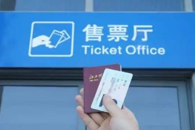 学生票最新规定2024怎么优惠的呢_学生票最新规定2024怎么优惠？