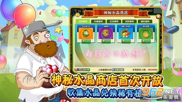 向日葵大战僵尸 向日葵大战僵尸