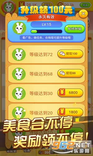 冰箱保卫战4红包版