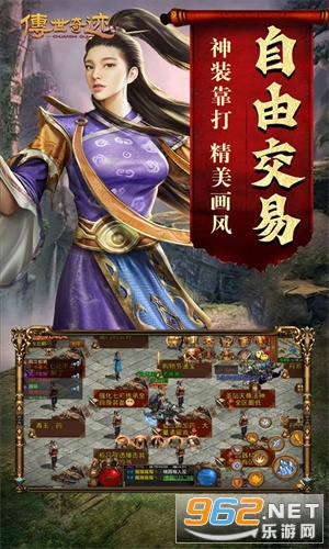 传世奇迹冰雪超变版