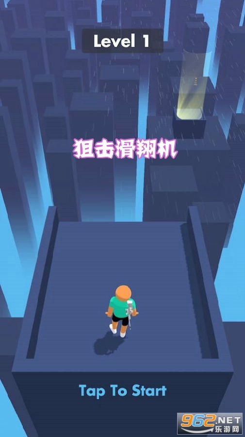 狙击滑翔机小游戏