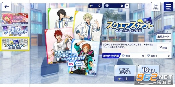 偶像梦幻祭2国服版