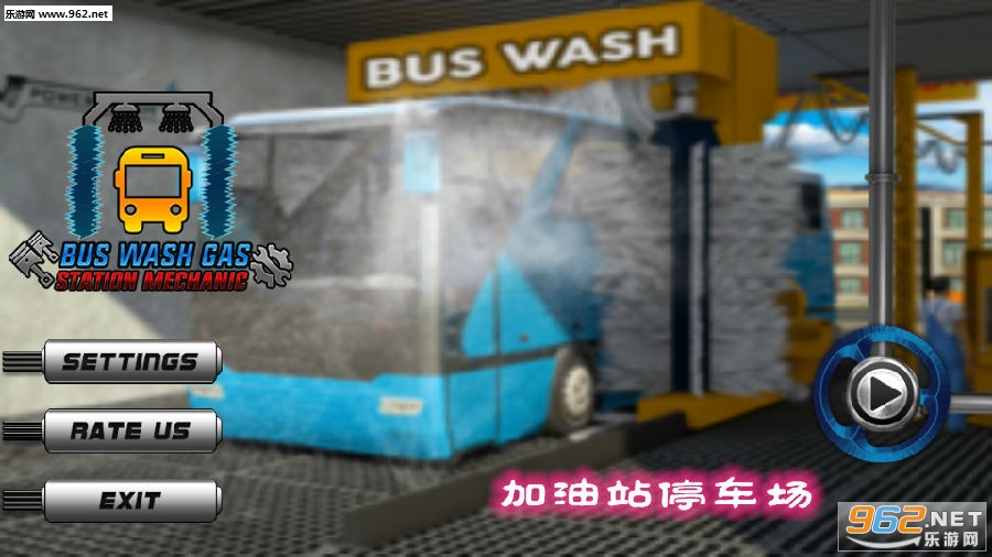 加油站停车场中文版