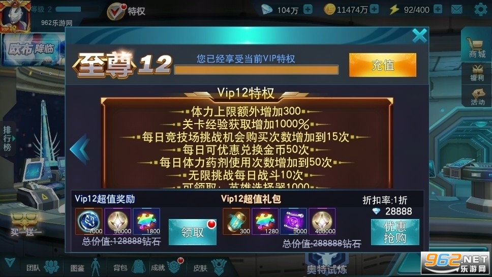 热爱熊出没奥特曼传奇英雄存档版