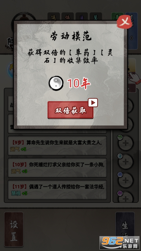 修仙生活录游戏破解版